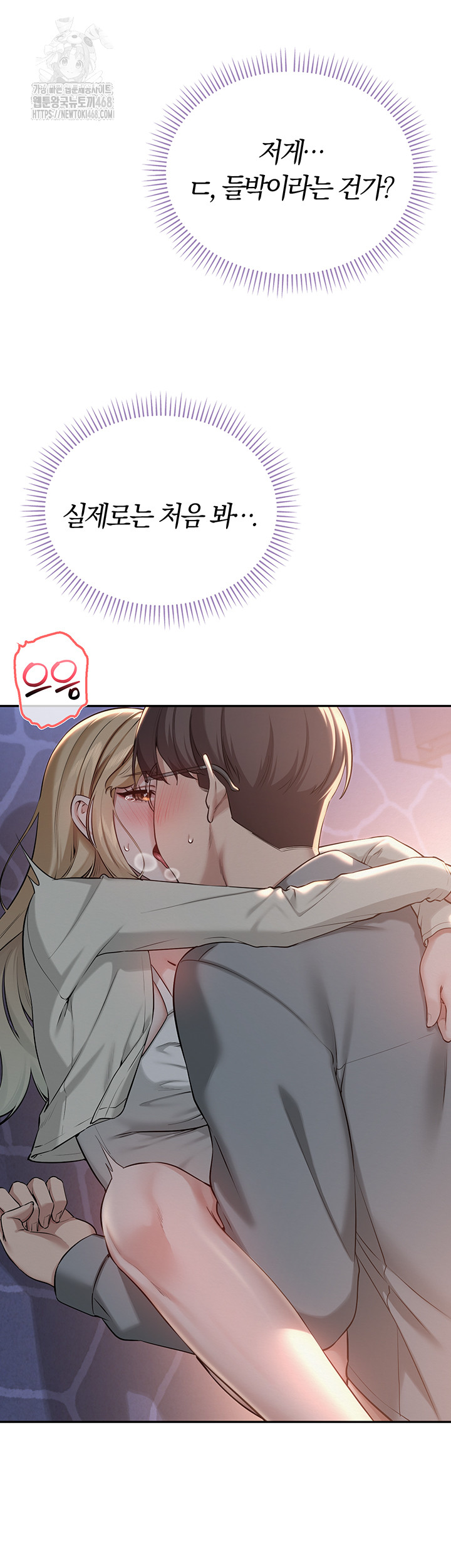 My Lewd College Friends Raw Chapter 14 image 6