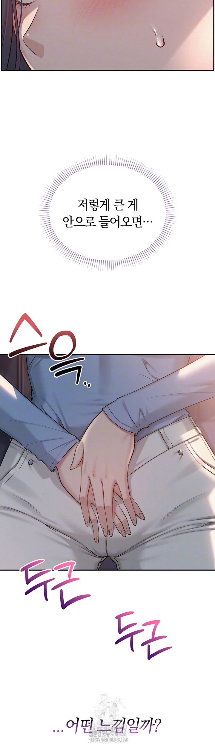My Lewd College Friends Raw Chapter 14 image 8