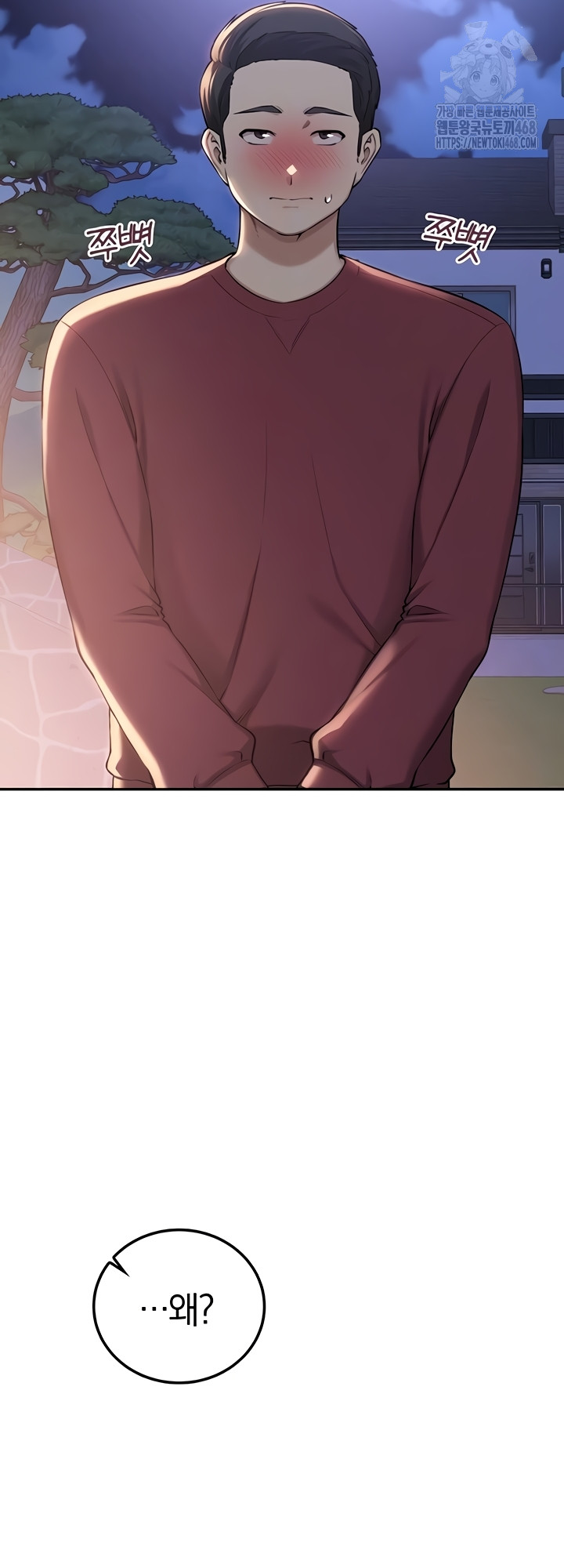 My Lewd College Friends Raw Chapter 15 image 9