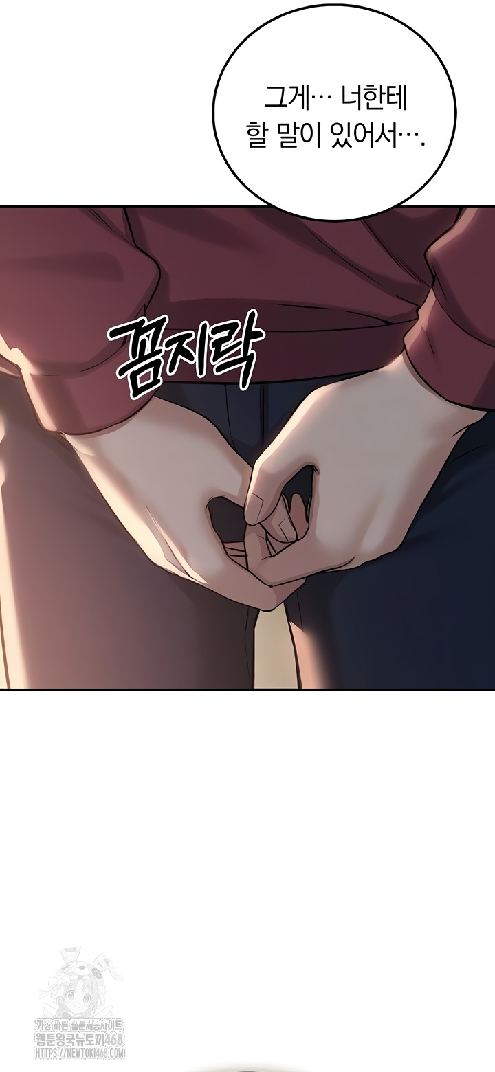 My Lewd College Friends Raw Chapter 15 image 10