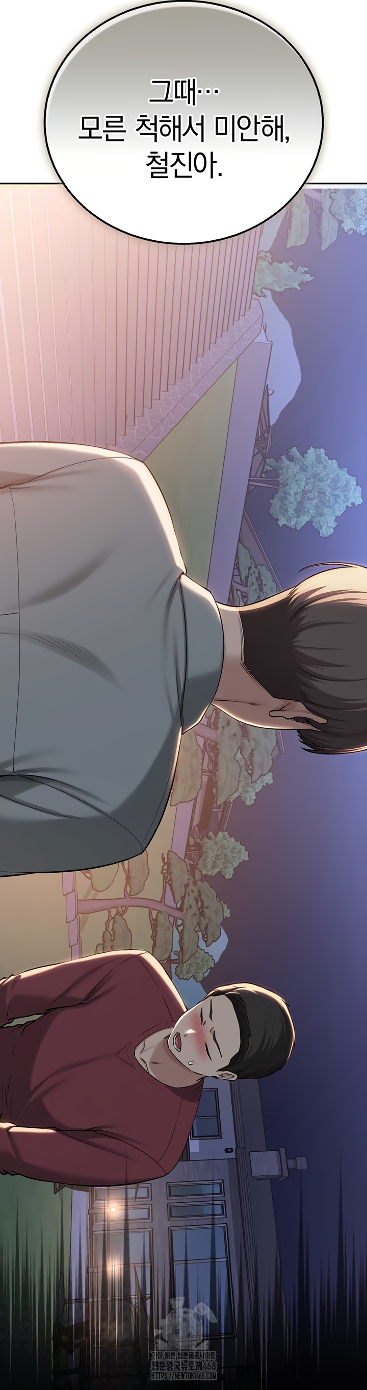 My Lewd College Friends Raw Chapter 15 image 11
