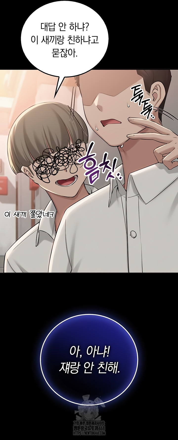My Lewd College Friends Raw Chapter 15 image 14