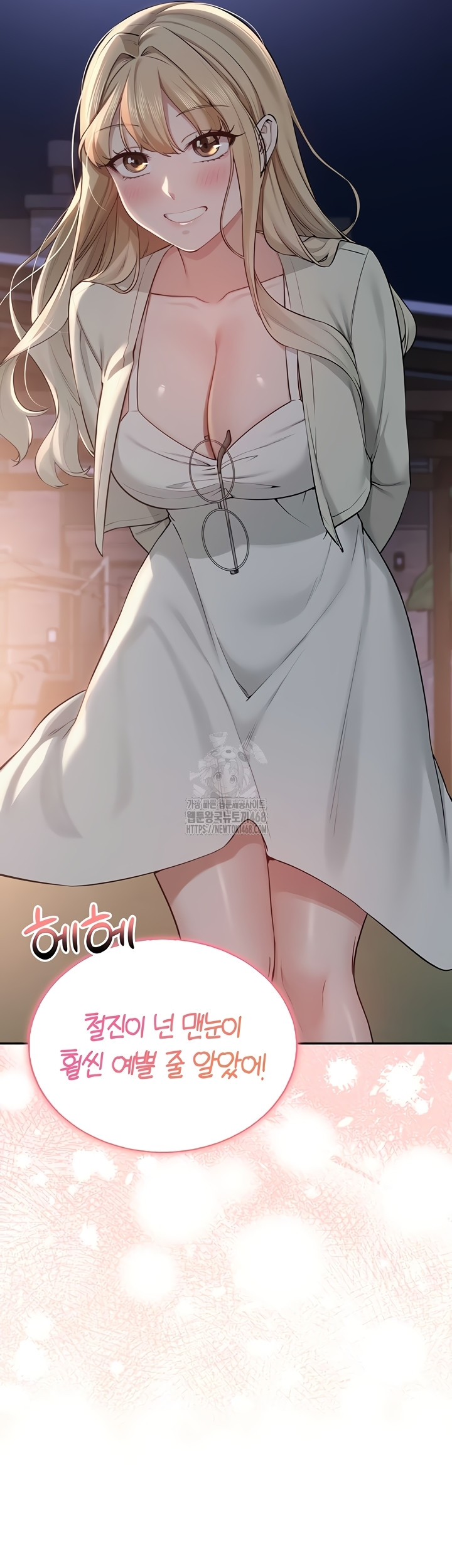 My Lewd College Friends Raw Chapter 15 image 1