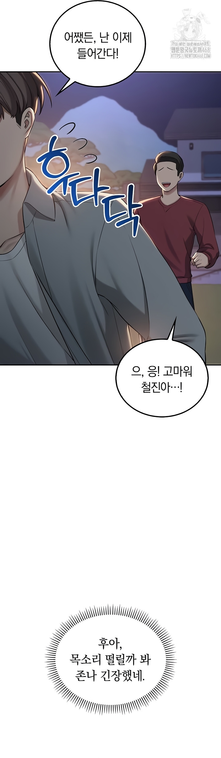 My Lewd College Friends Raw Chapter 15 image 20