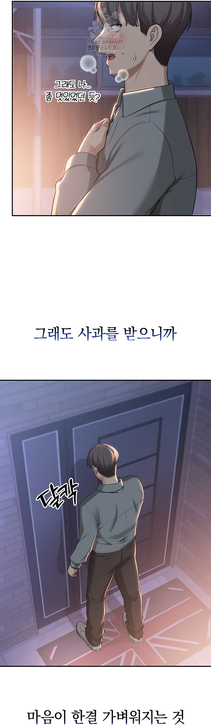 My Lewd College Friends Raw Chapter 15 image 21