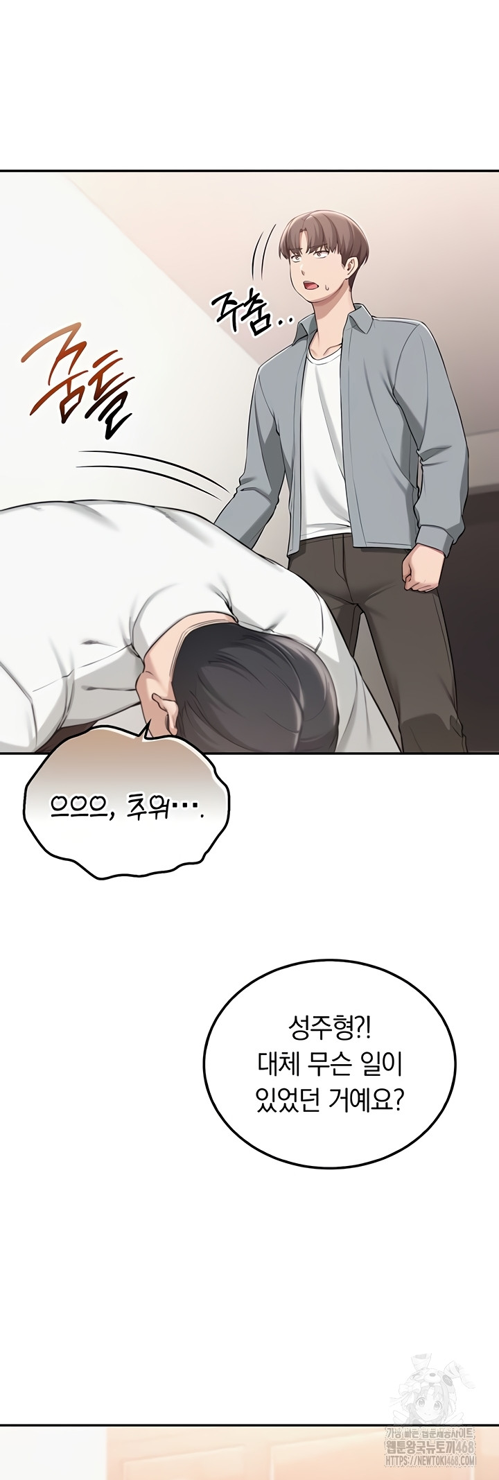 My Lewd College Friends Raw Chapter 15 image 23