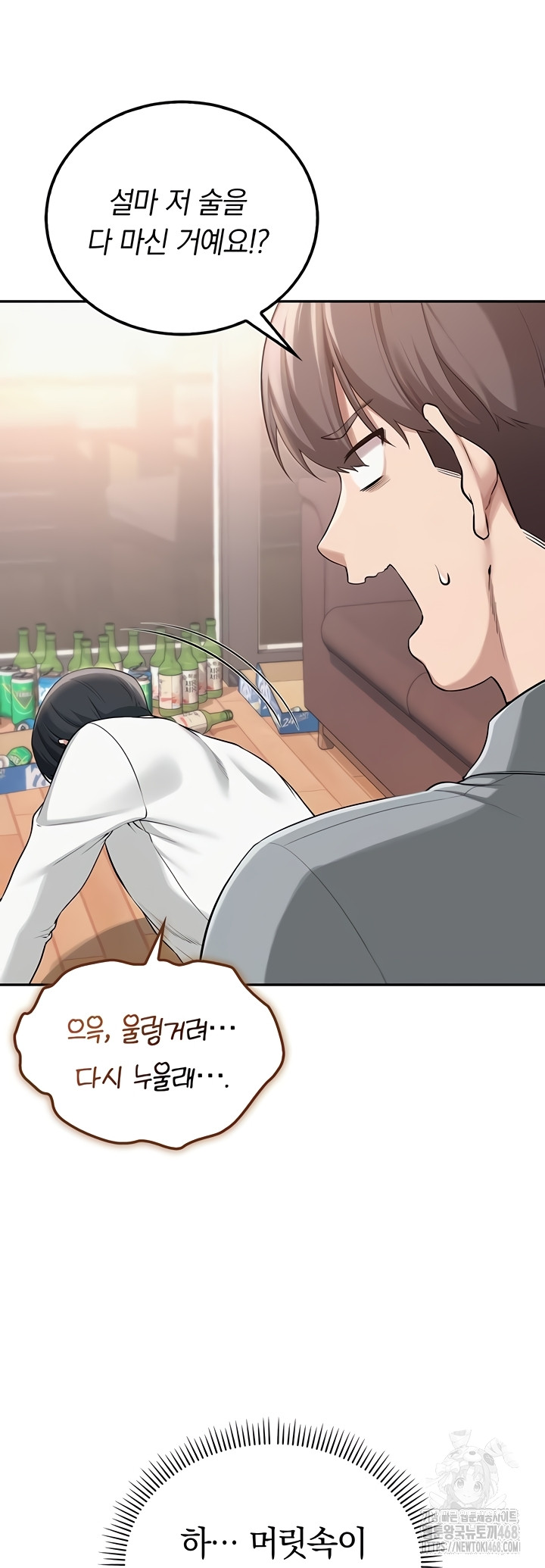 My Lewd College Friends Raw Chapter 15 image 25