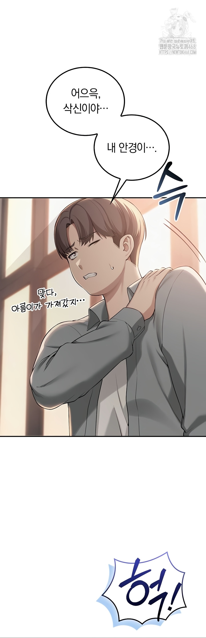 My Lewd College Friends Raw Chapter 15 image 28