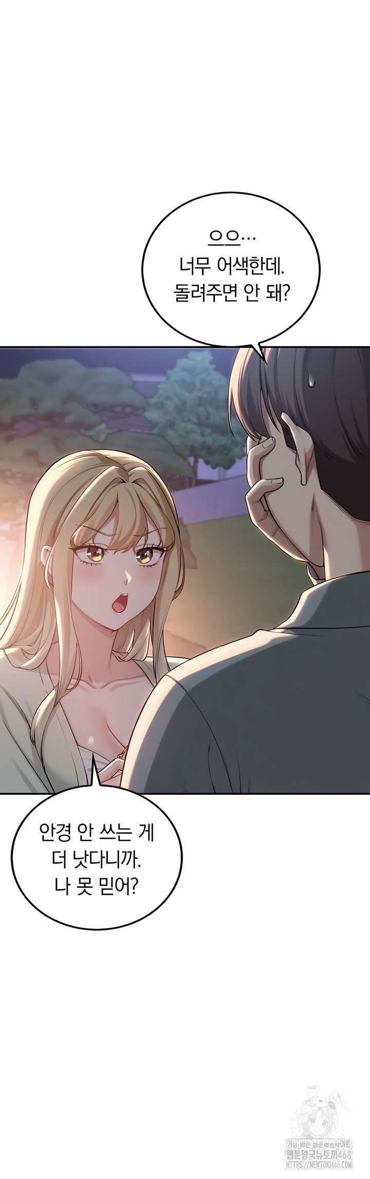 My Lewd College Friends Raw Chapter 15 image 2