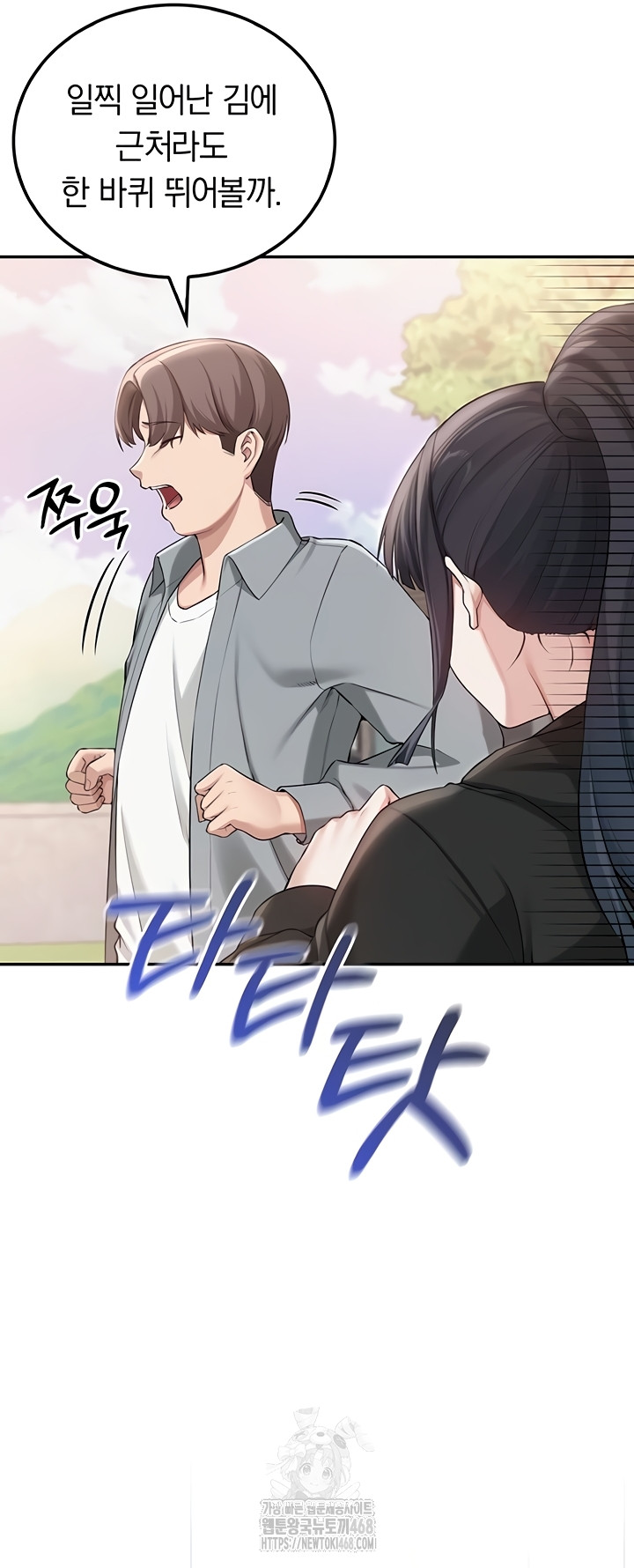 My Lewd College Friends Raw Chapter 15 image 32
