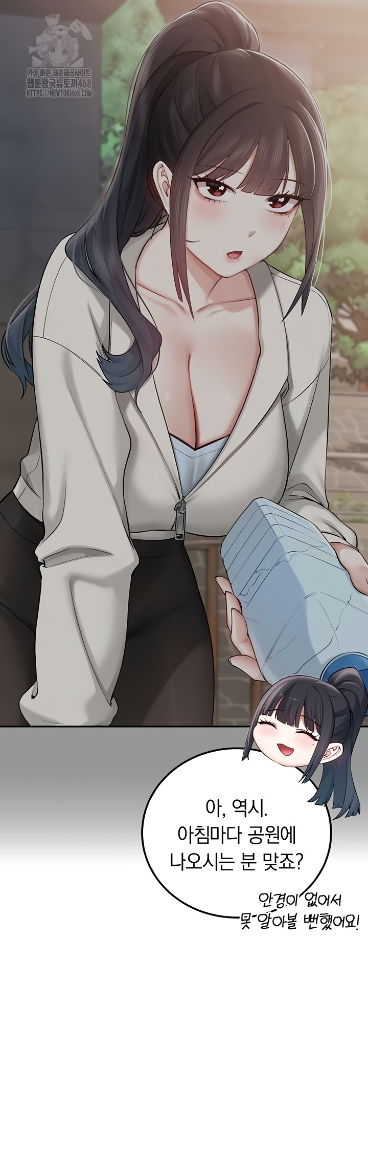 My Lewd College Friends Raw Chapter 15 image 37