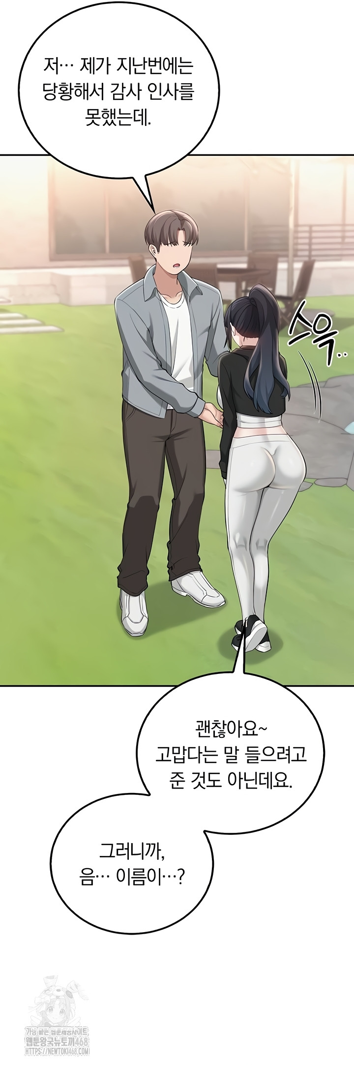 My Lewd College Friends Raw Chapter 15 image 38