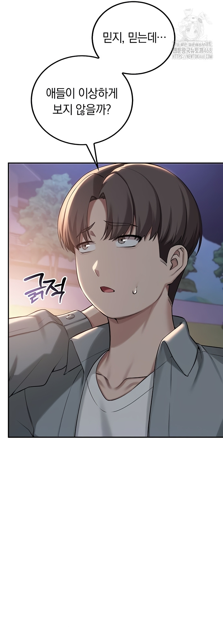 My Lewd College Friends Raw Chapter 15 image 3