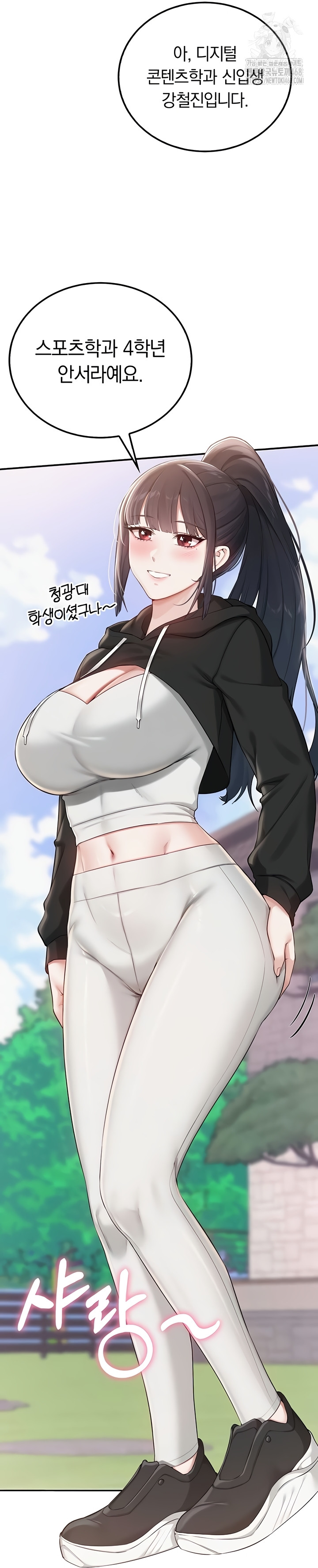My Lewd College Friends Raw Chapter 15 image 39