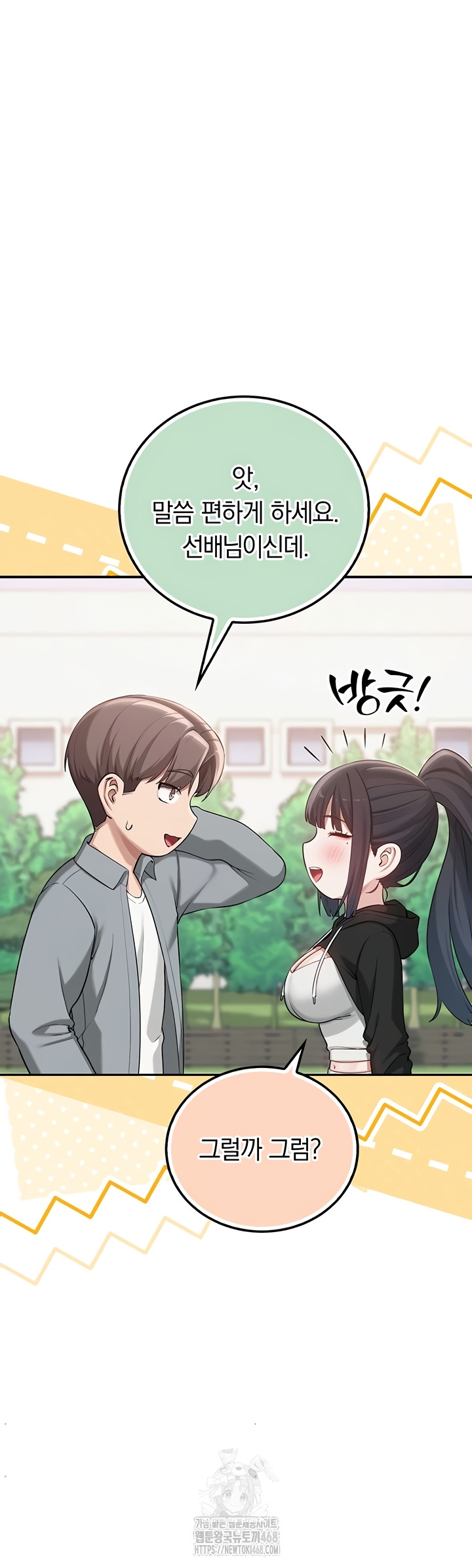 My Lewd College Friends Raw Chapter 15 image 40