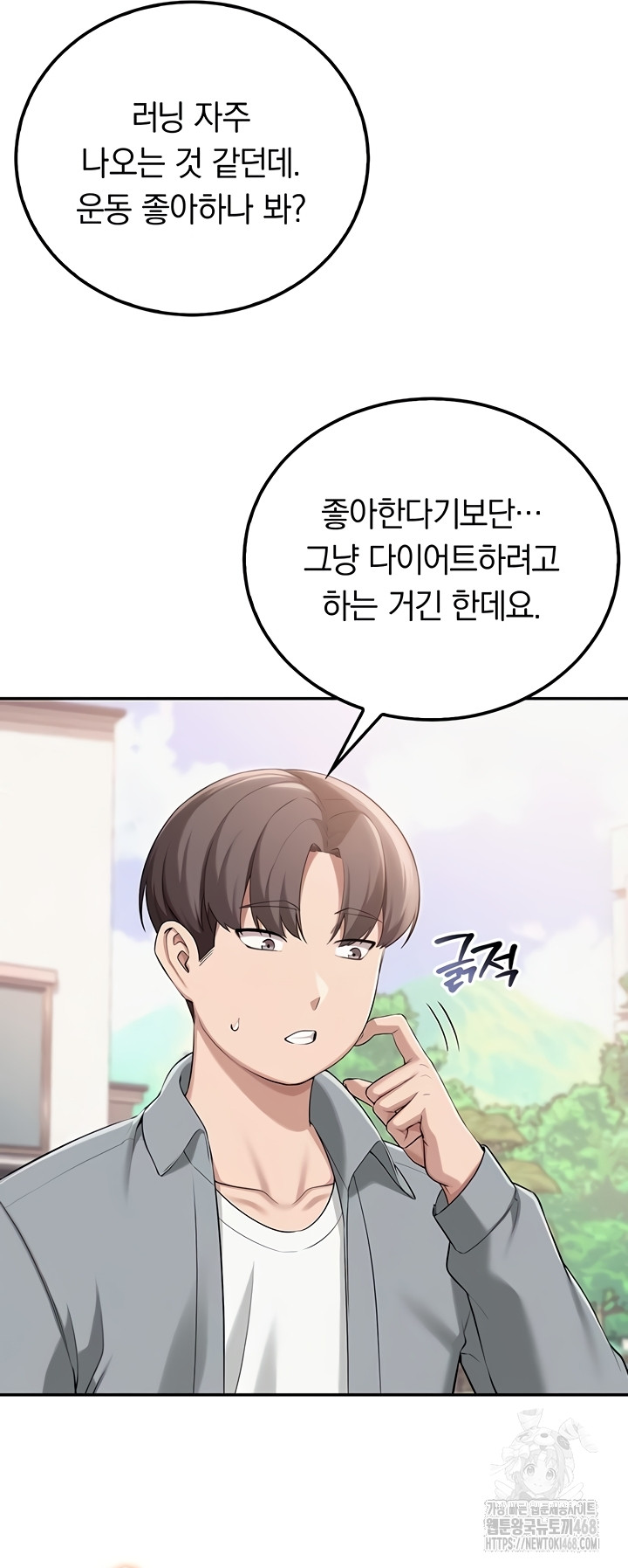 My Lewd College Friends Raw Chapter 15 image 41