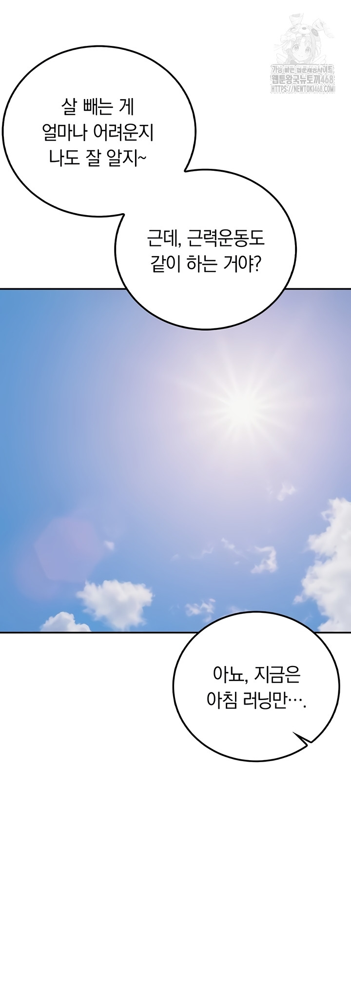 My Lewd College Friends Raw Chapter 15 image 42