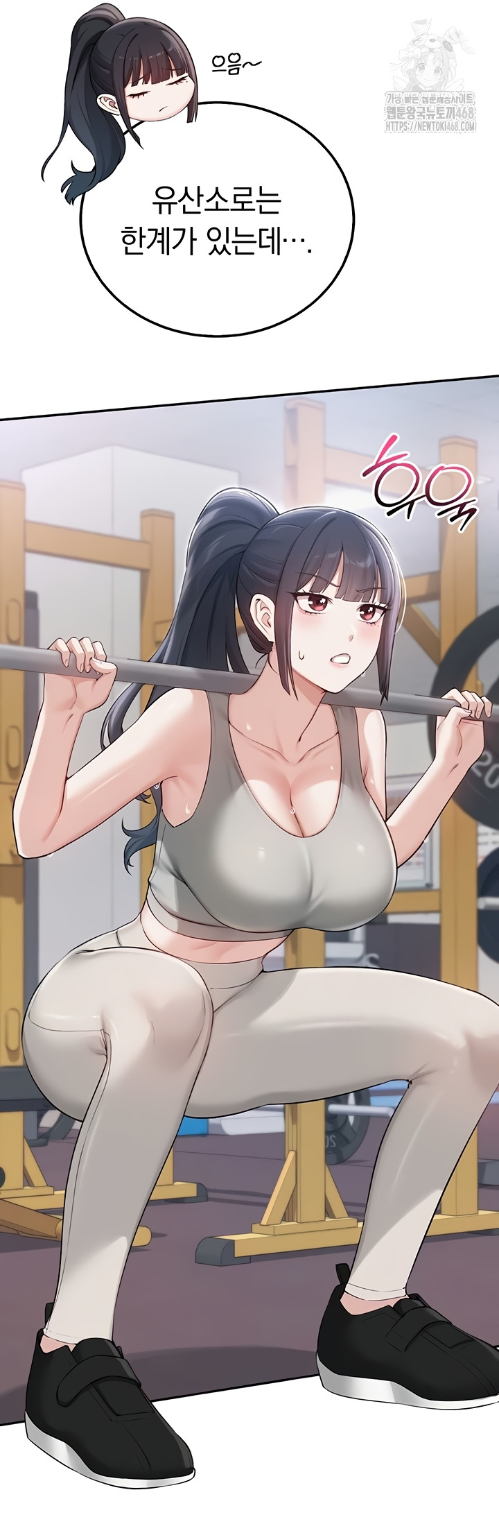 My Lewd College Friends Raw Chapter 15 image 43