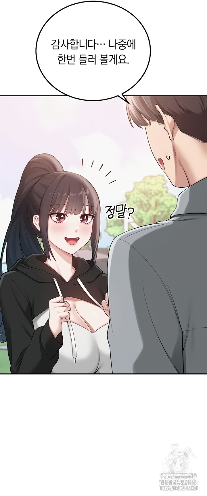 My Lewd College Friends Raw Chapter 15 image 47