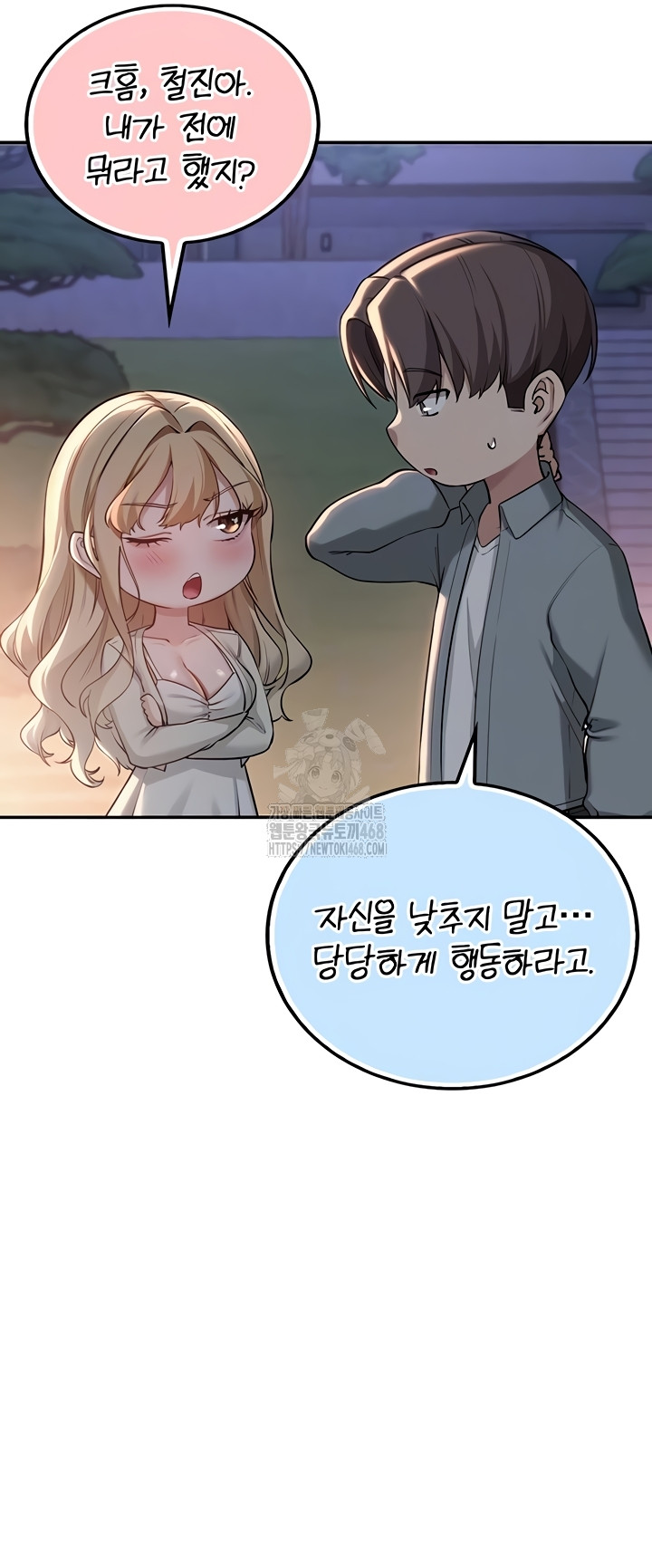 My Lewd College Friends Raw Chapter 15 image 4