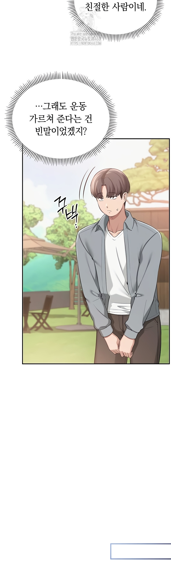 My Lewd College Friends Raw Chapter 15 image 49