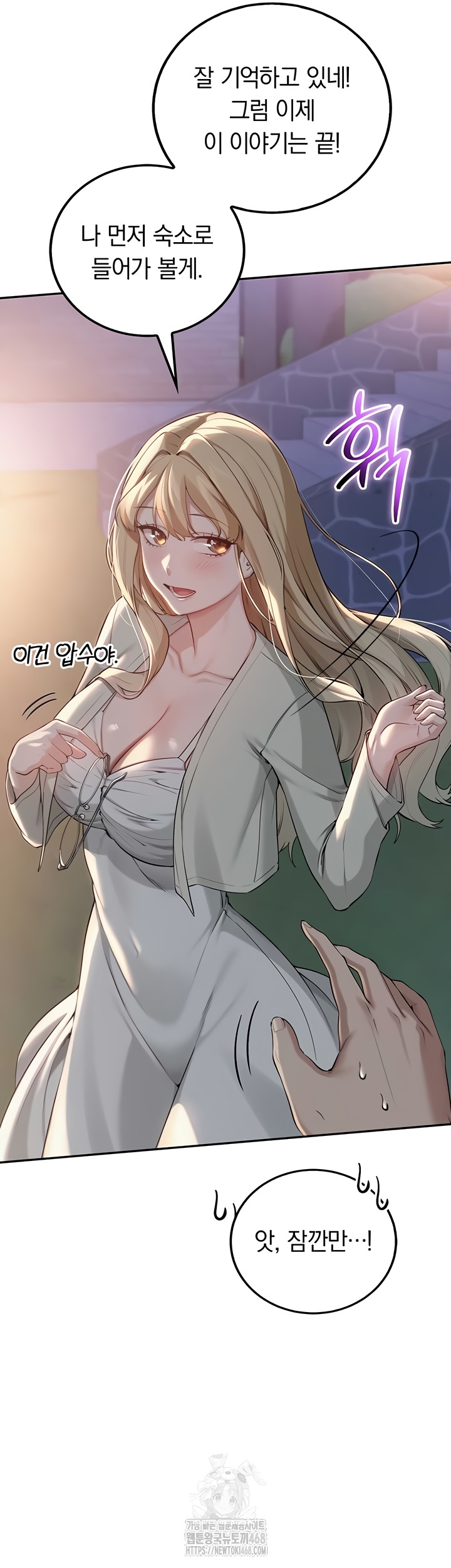 My Lewd College Friends Raw Chapter 15 image 5