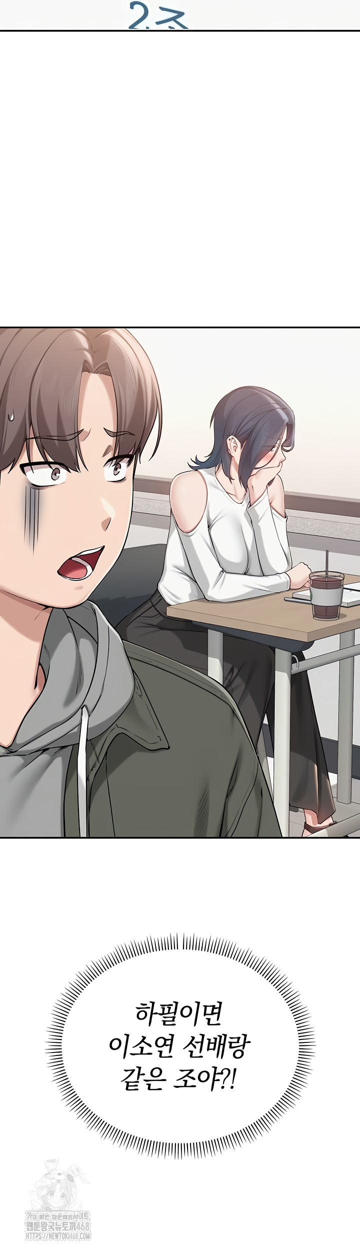 My Lewd College Friends Raw Chapter 15 image 62
