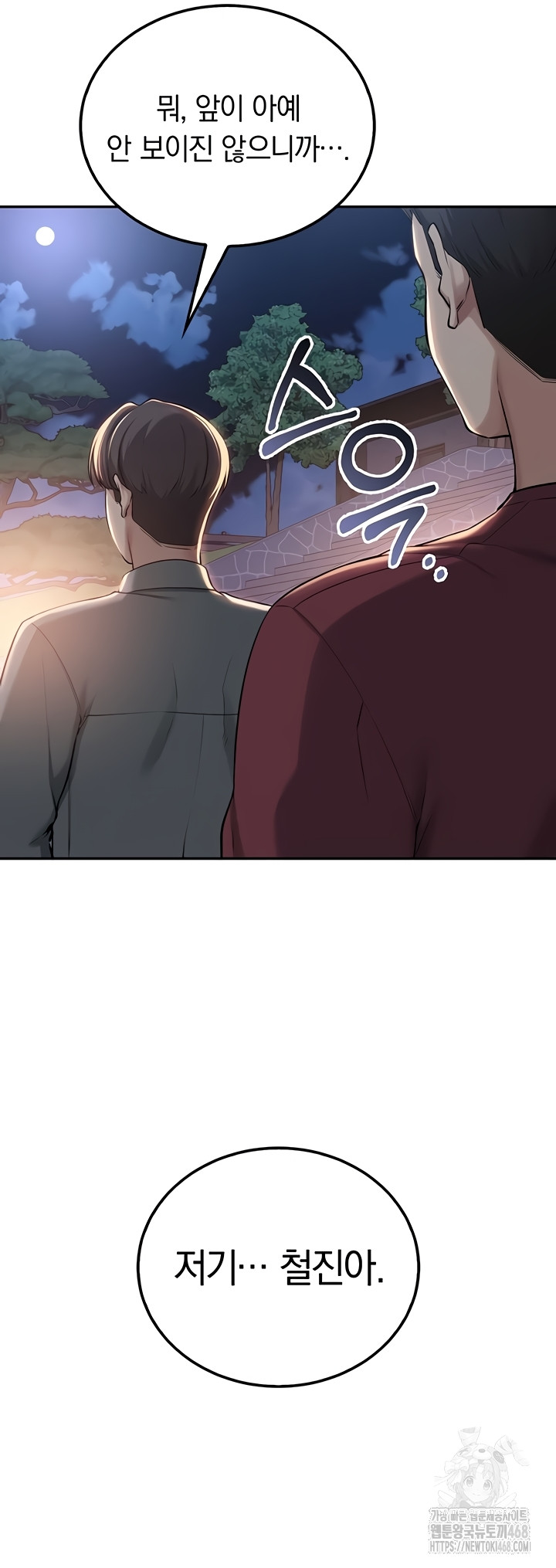 My Lewd College Friends Raw Chapter 15 image 7