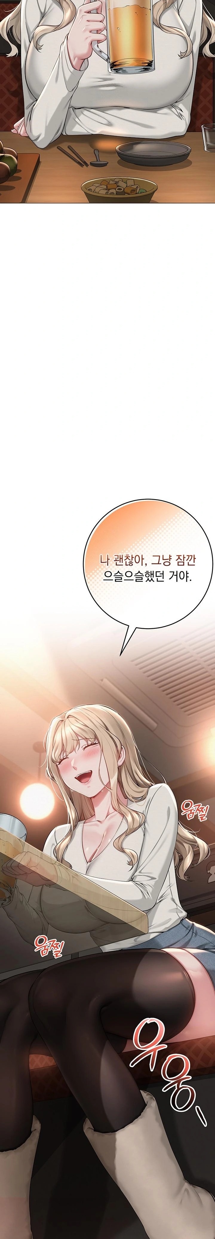My Lewd College Friends Raw Chapter 2 image 12