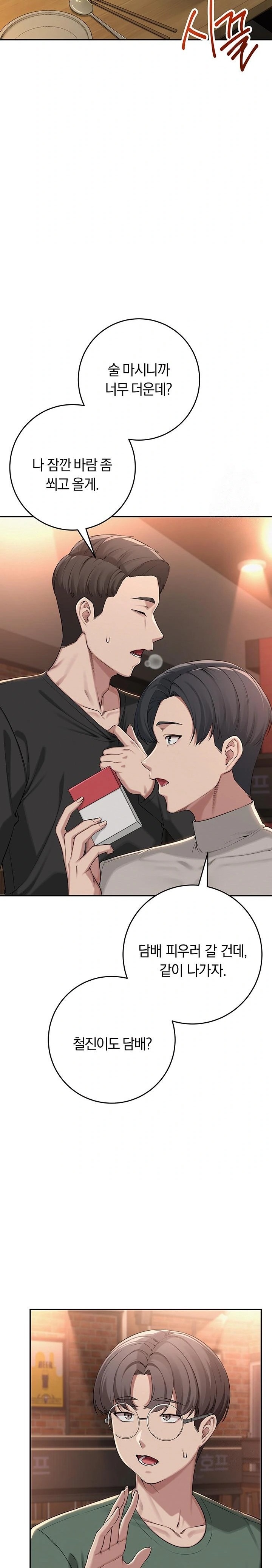 My Lewd College Friends Raw Chapter 2 image 18