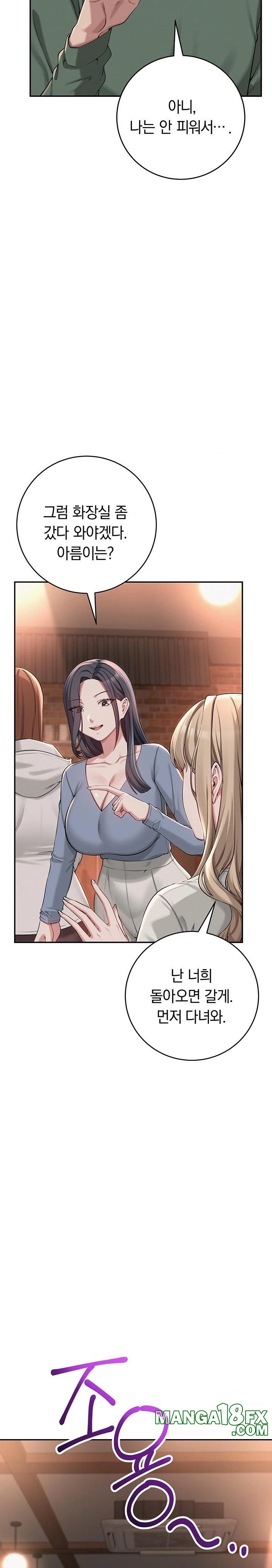 My Lewd College Friends Raw Chapter 2 image 19