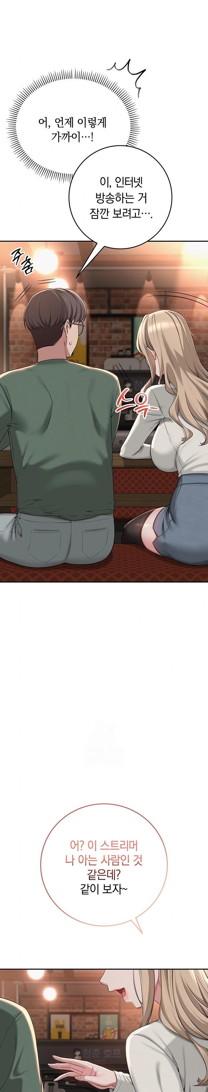 My Lewd College Friends Raw Chapter 2 image 25