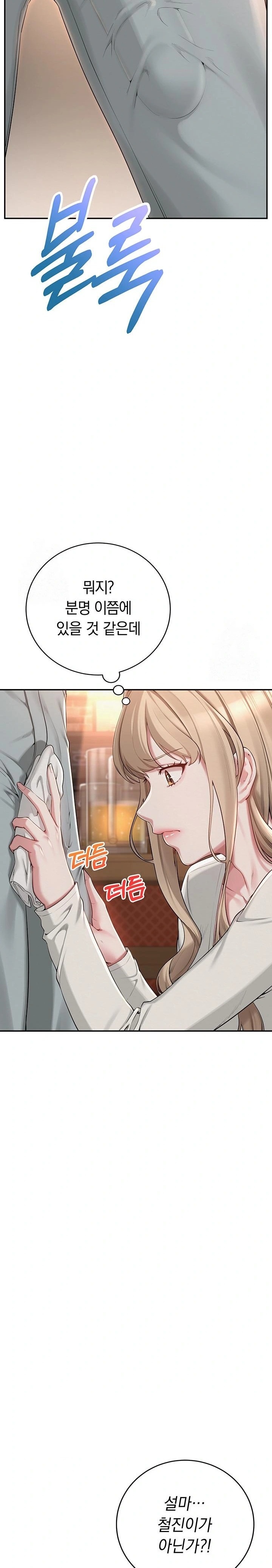 My Lewd College Friends Raw Chapter 2 image 32