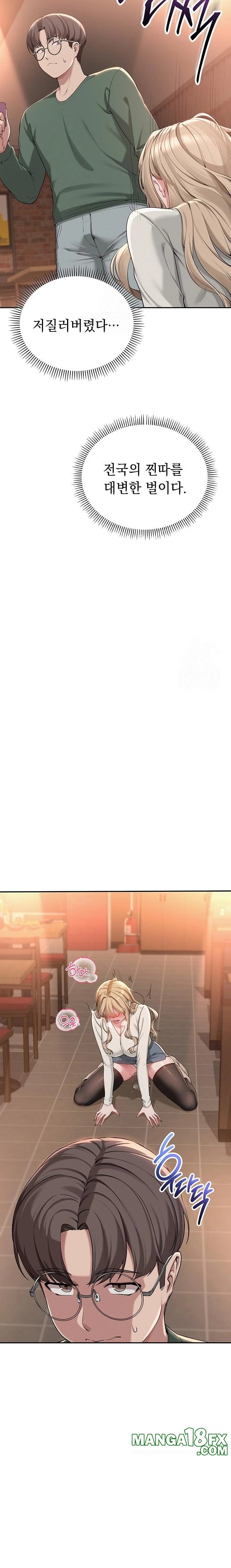 My Lewd College Friends Raw Chapter 2 image 46
