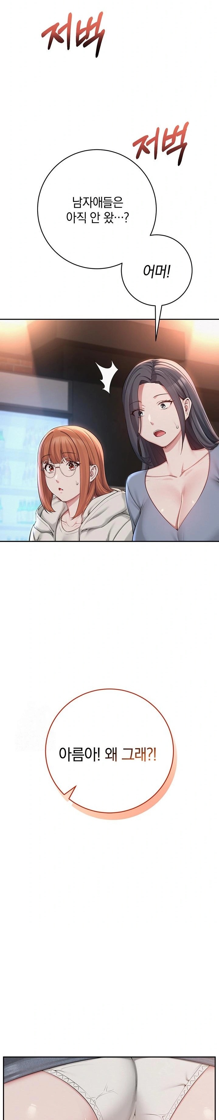 My Lewd College Friends Raw Chapter 2 image 47