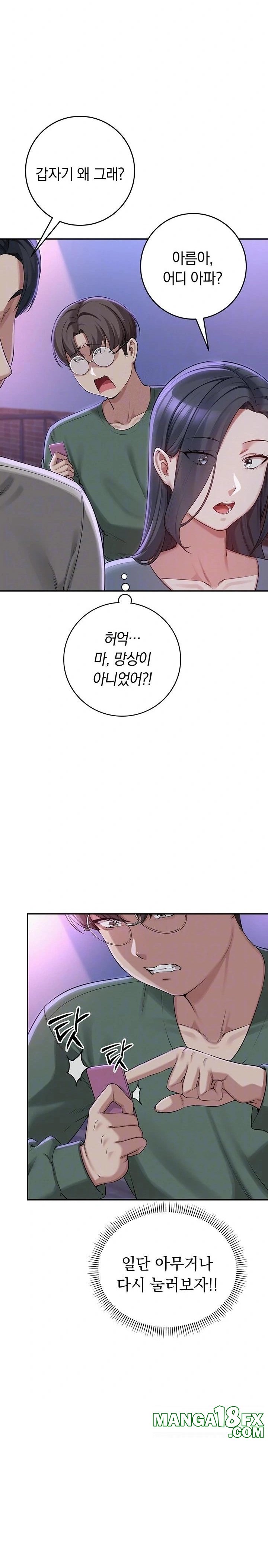 My Lewd College Friends Raw Chapter 2 image 4