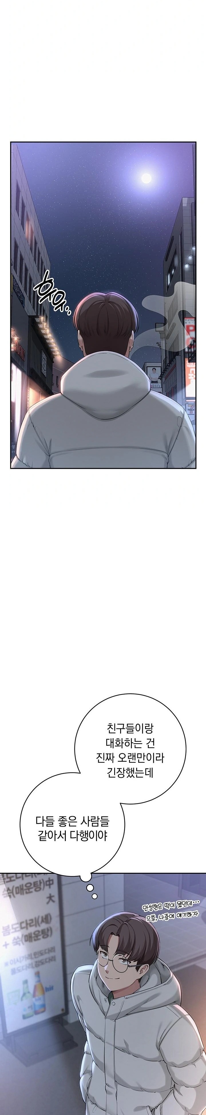 My Lewd College Friends Raw Chapter 2 image 50