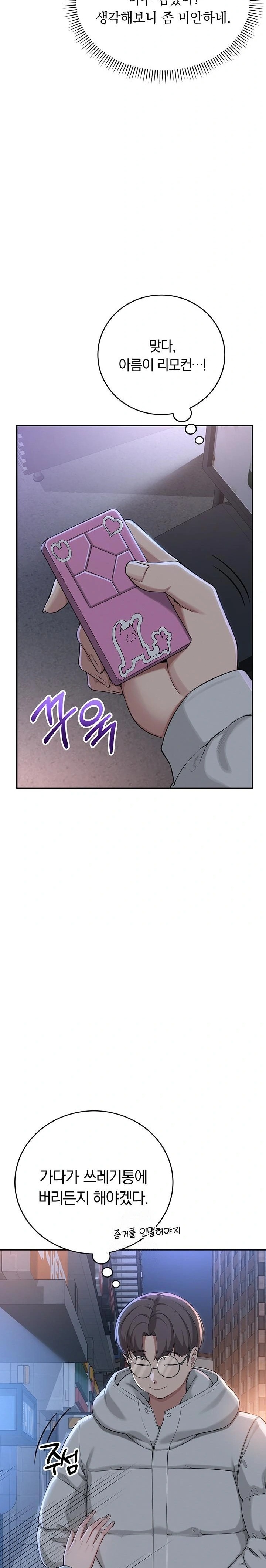 My Lewd College Friends Raw Chapter 2 image 52