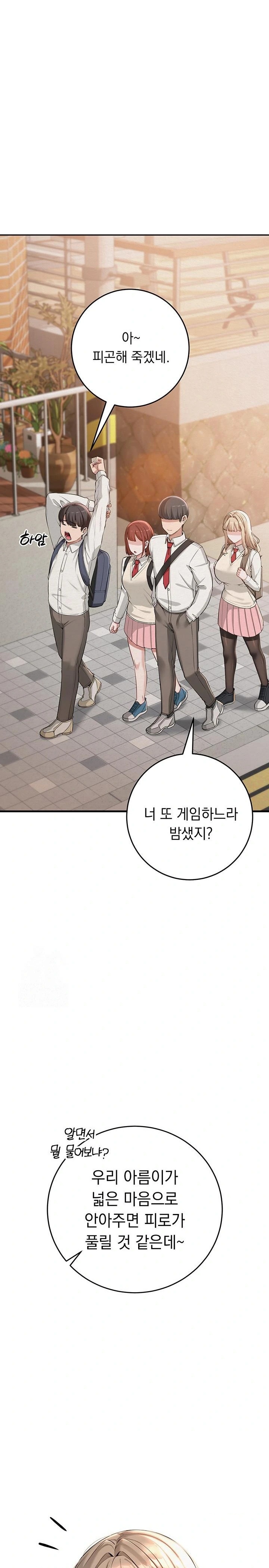 My Lewd College Friends Raw Chapter 3 image 0