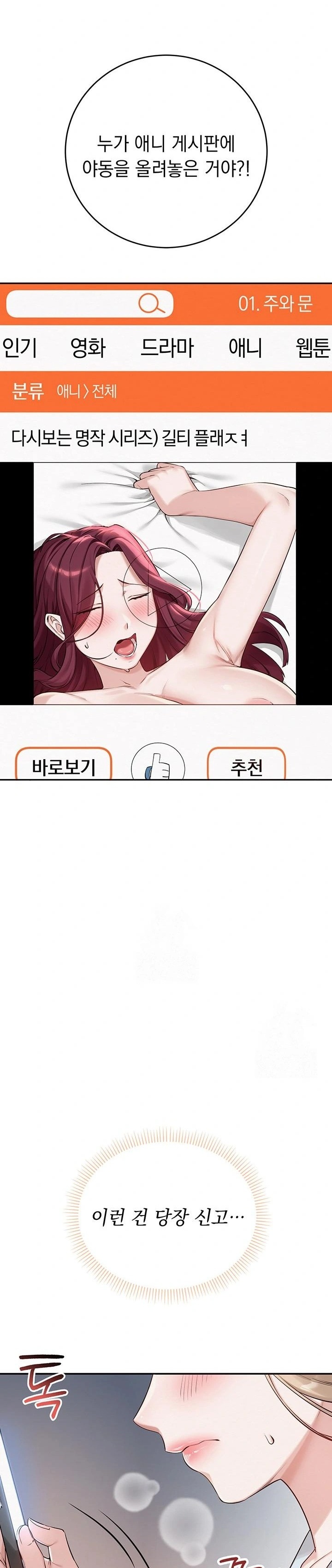 My Lewd College Friends Raw Chapter 3 image 9
