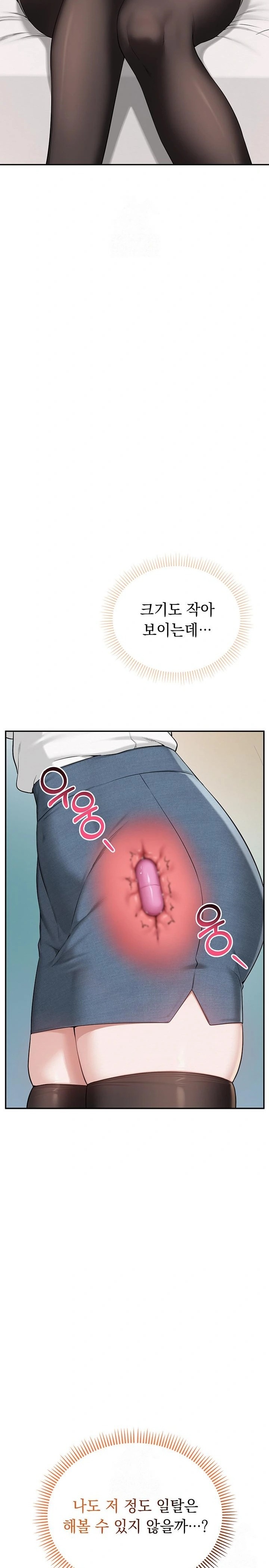 My Lewd College Friends Raw Chapter 3 image 17