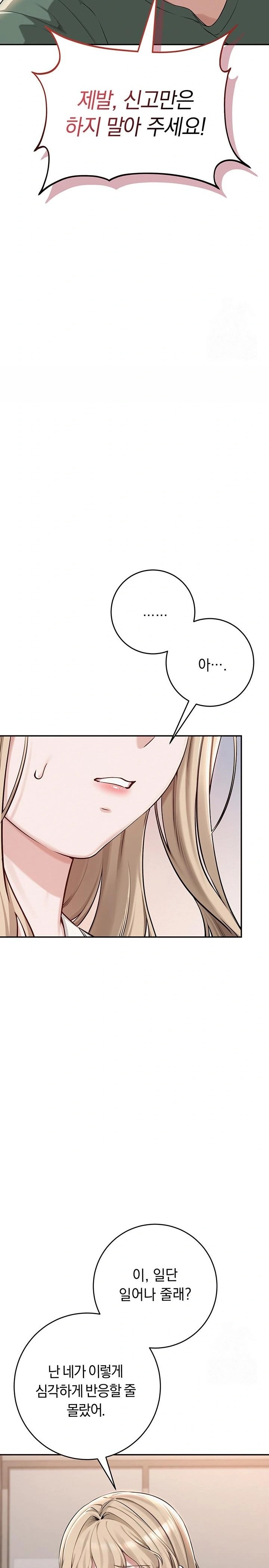 My Lewd College Friends Raw Chapter 3 image 25