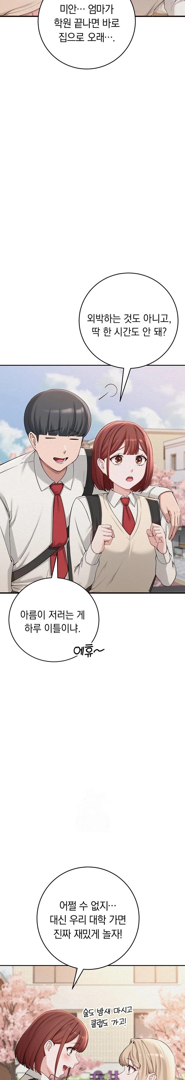 My Lewd College Friends Raw Chapter 3 image 2