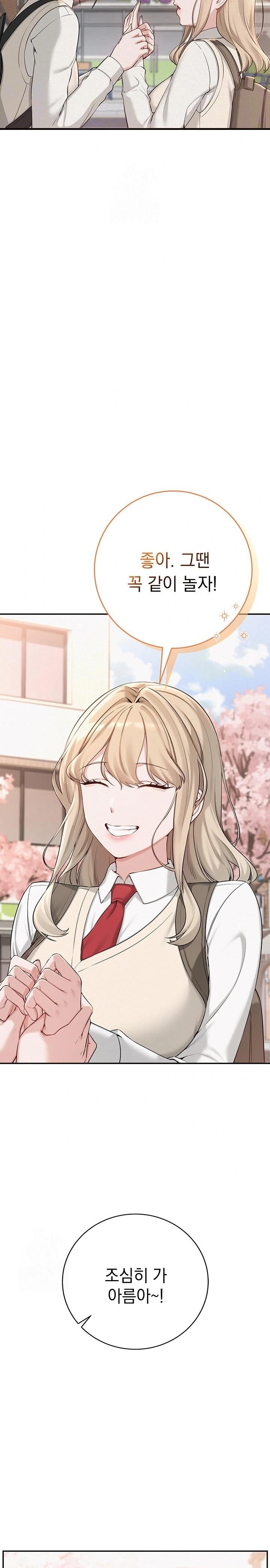 My Lewd College Friends Raw Chapter 3 image 3