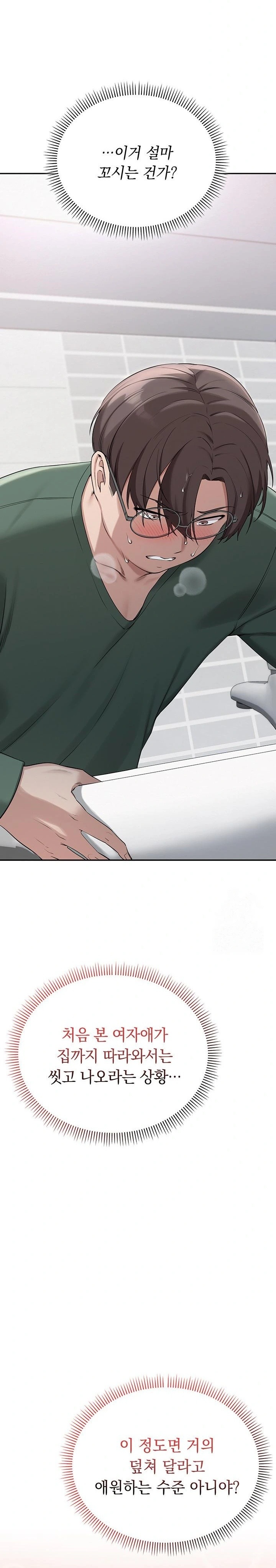 My Lewd College Friends Raw Chapter 3 image 45