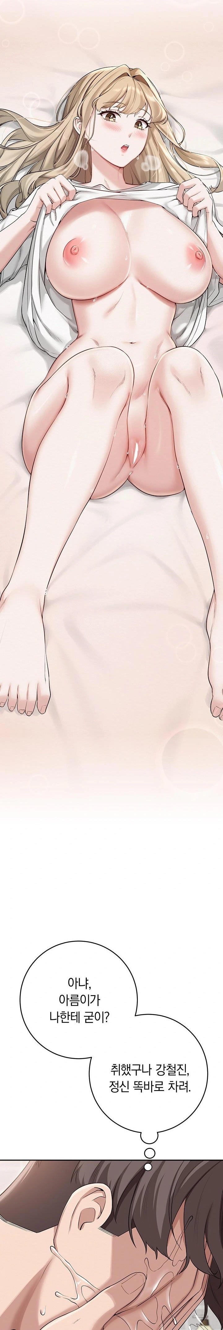 My Lewd College Friends Raw Chapter 3 image 46