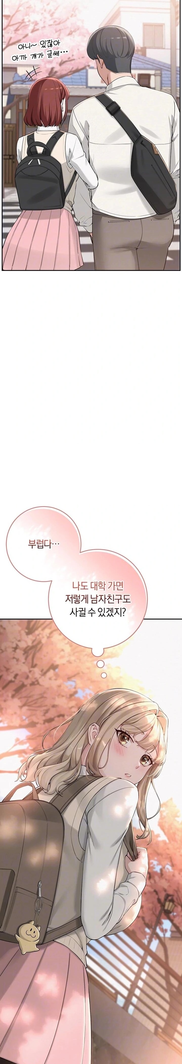 My Lewd College Friends Raw Chapter 3 image 4