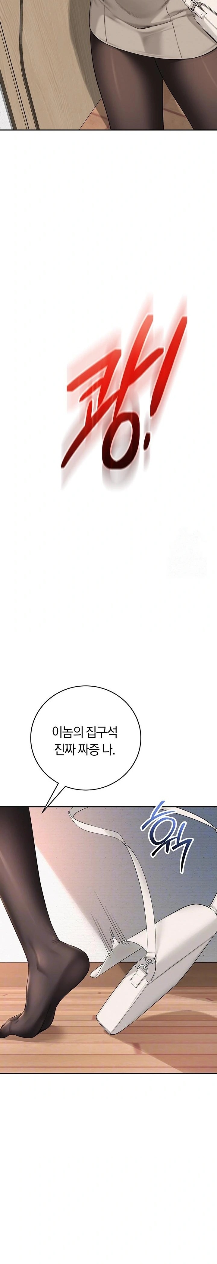 My Lewd College Friends Raw Chapter 3 image 7