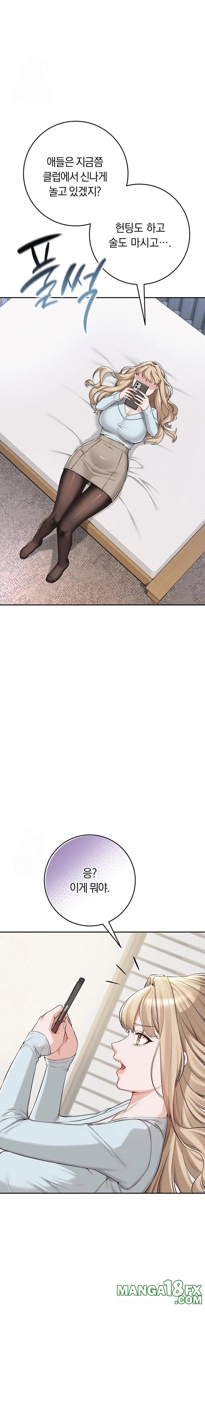 My Lewd College Friends Raw Chapter 3 image 8
