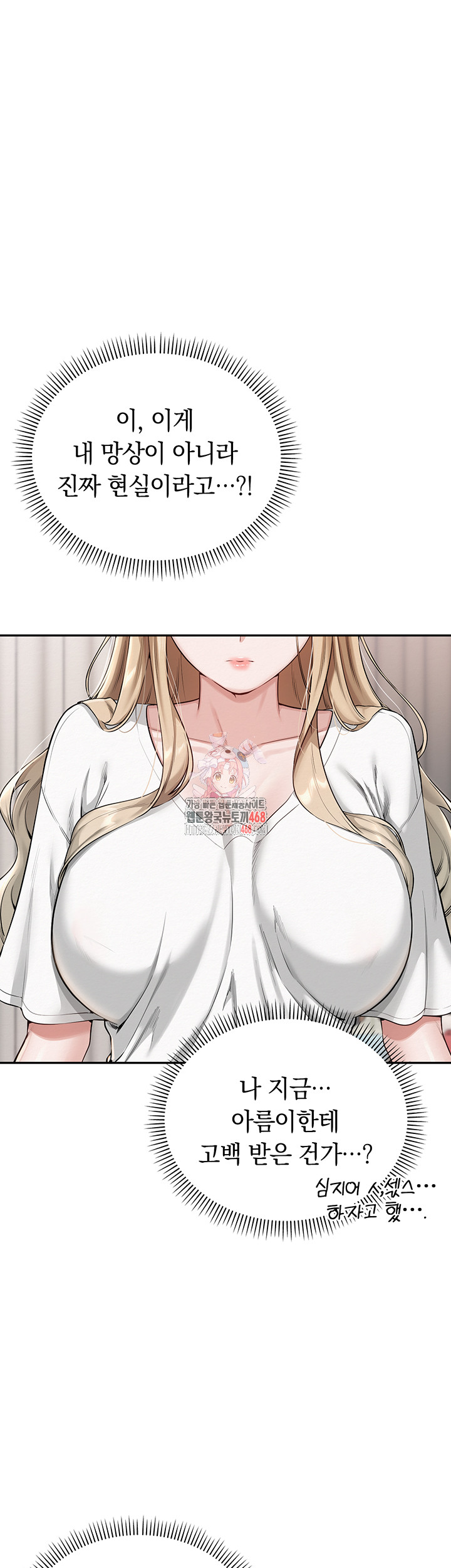 My Lewd College Friends Raw Chapter 4 image 0